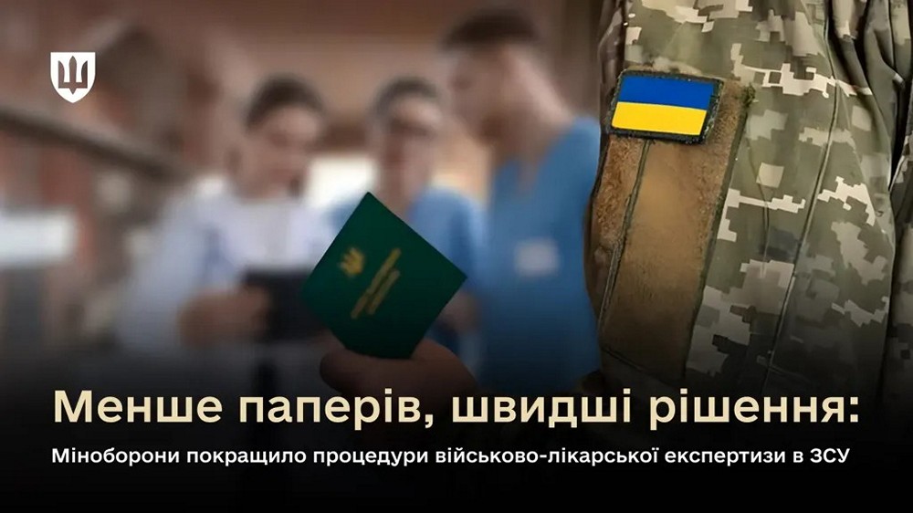 Зміни щодо проходження ВЛК в Україні - роз’яснення Міноборони
