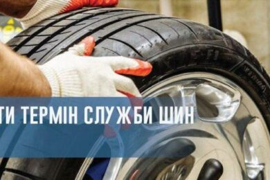 Автомобільні шини і диски – що впливає на термін служби