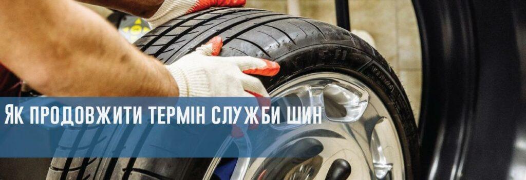 Автомобільні шини і диски – що впливає на термін служби 1 unnamed (2)