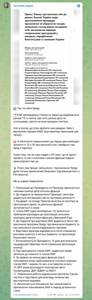 znimok ekrana 2025 06 25 135201 314x1024