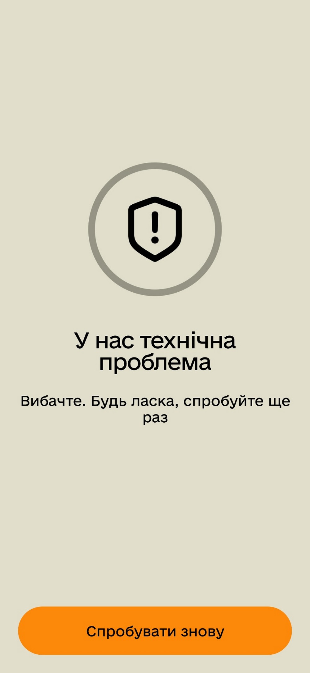 Не працює Резерв + 26 червня: що сталося і коли відновиться робота