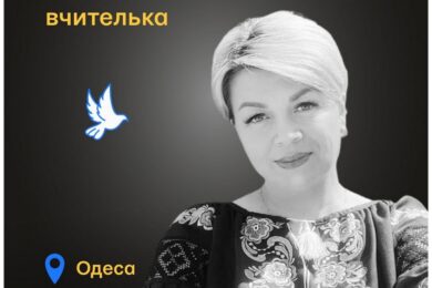 Меморіал: вбиті росією. Катерина Борсинська,