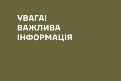 Ворог НЕ захопив Камʼянське на