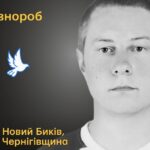 Меморіал: вбиті росією. Володимир Вовк, 38 років, Чернігівщина, березень