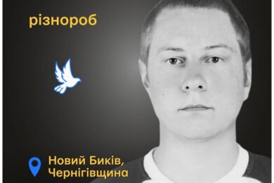 Меморіал: вбиті росією. Володимир Вовк, 38 років, Чернігівщина, березень 23 Меморіал: вбиті росією. Володимир Вовк,