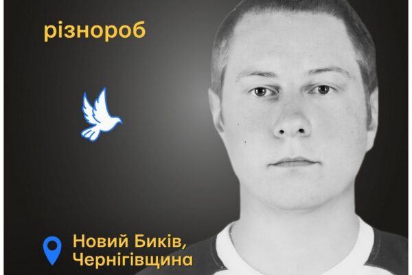 Меморіал: вбиті росією. Володимир Вовк, 38 років, Чернігівщина, березень