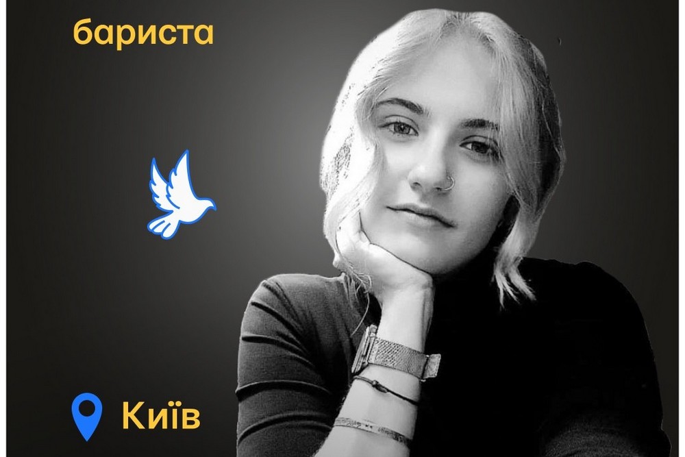 Меморіал: вбиті росією. Вероніка Кушніренко, 21 рік, Київ, червень 1 Меморіал: вбиті росією. Вероніка Кушніренко, 21 рік, Київ, червень