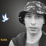 Меморіал: вбиті росією. Артем Шобік,
