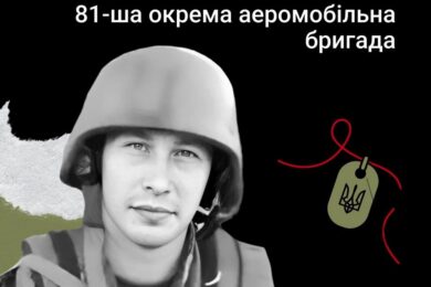 Меморіал: вбиті росією. Захисник Андрій Ременюк, 28 років, Донеччина, грудень
