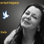 Меморіал: вбиті росією. Надія Алєксєєнкова,