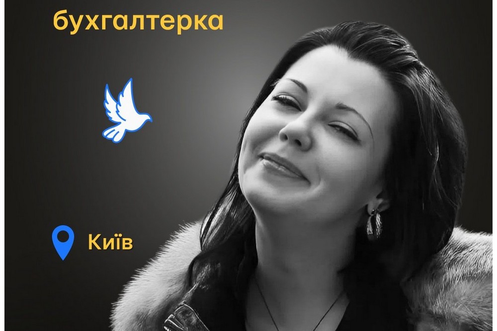 Меморіал: вбиті росією. Надія Алєксєєнкова, 47 років, Київ, червень