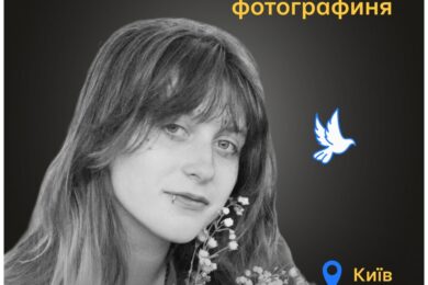 Меморіал: вбиті росією. Софія Козлова,