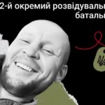 Меморіал: вбиті росією. Захисник Віталій Александров, 39 років, Донеччина, жовтень