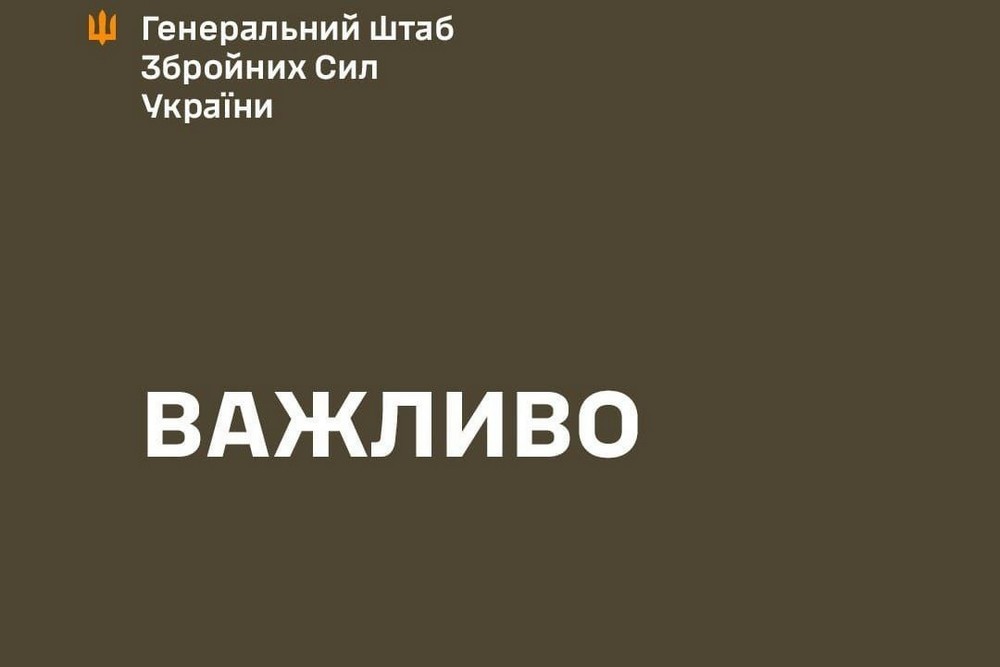 Що відбувається зараз на кордоні з Дніпропетровщиною – Генштаб ЗСУ зробив заяву