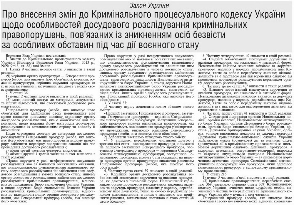 Зеленський проігнорував протести і підписав закон про НАБУ і САП