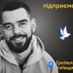 Меморіал: вбиті росією. Денис Нестеренко,