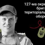 Меморіал: вбиті росією. Захисник Микола