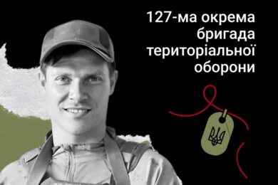Меморіал: вбиті росією. Захисник Микола
