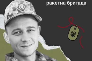 Меморіал: вбиті росією. Захисник Олег Федюкін, 28 років, Харківщина, жовтень