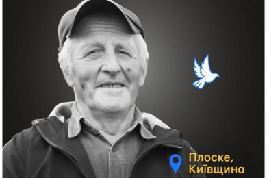 Меморіал: вбиті росією. Василь Топіха, 83 роки, Київщина, березень