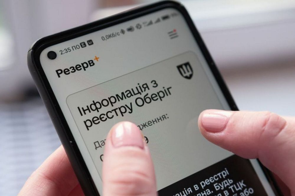 Нові відстрочки у «Резерв+» анонсували в Міноборони – хто зможе отримати 1 Нові відстрочки у «Резерв+» анонсували в Міноборони – хто зможе отримати