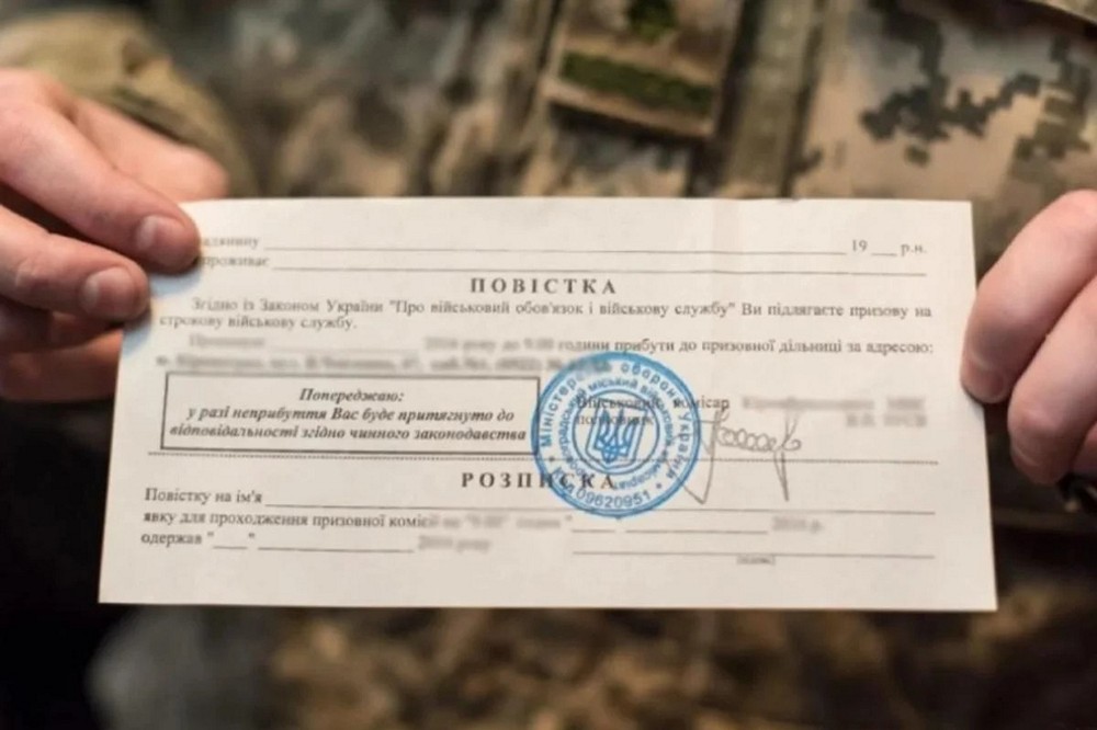 Вручення повістки – яку інформацію вона повинна містити і чи можуть визнати її недійсною 1 Вручення повістки – яку інформацію вона повинна містити і чи можуть визнати її недійсною
