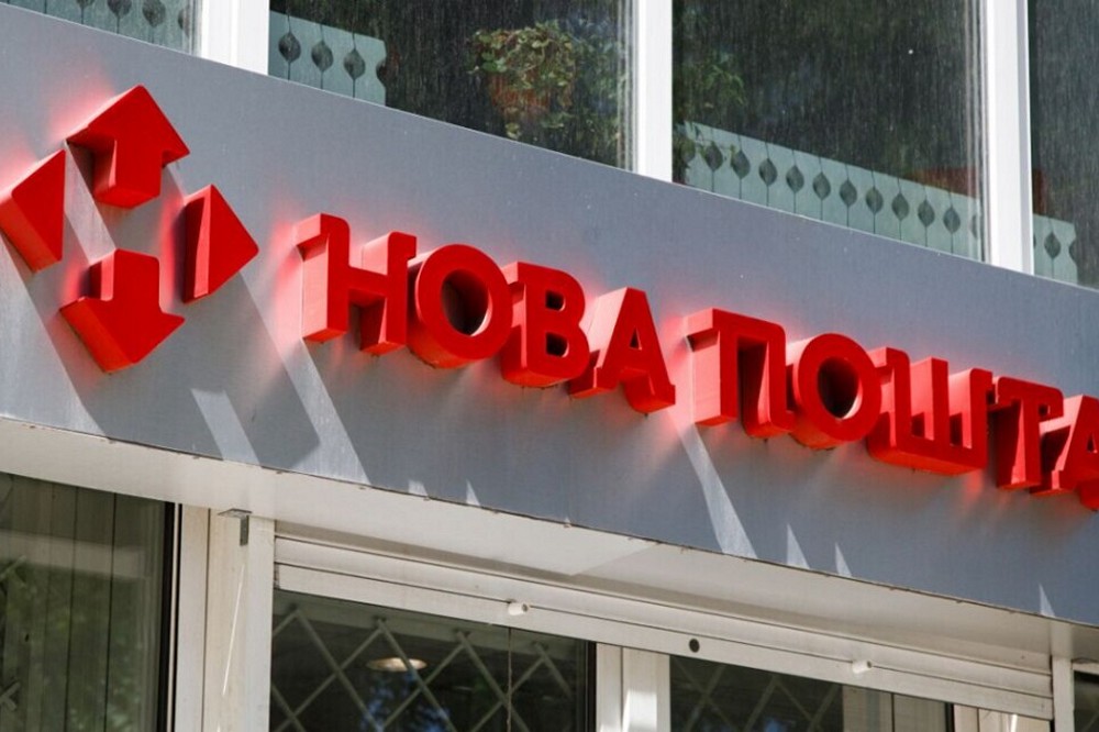 "Нова пошта" нагадала про послугу, яка буде корисною кожному – подробиці 1 "Нова пошта" нагадала про послугу, яка буде корисною кожному – подробиці