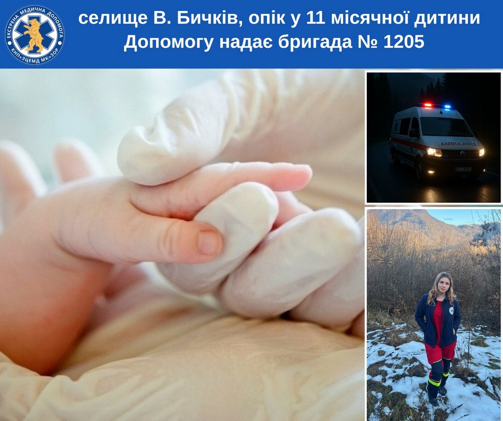 11-місячний хлопчик перекинув на себе чашку з гарячим чаєм і отримав опіки 40 % тіла – малюка рятували на Рахівщині