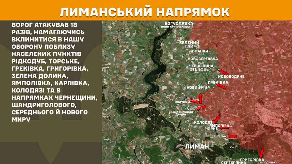 Ситуація на окремих напрямках
