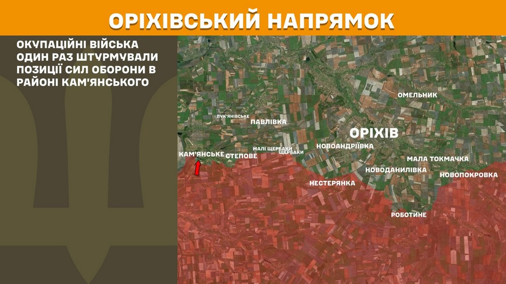 Ситуація на окремих напрямках