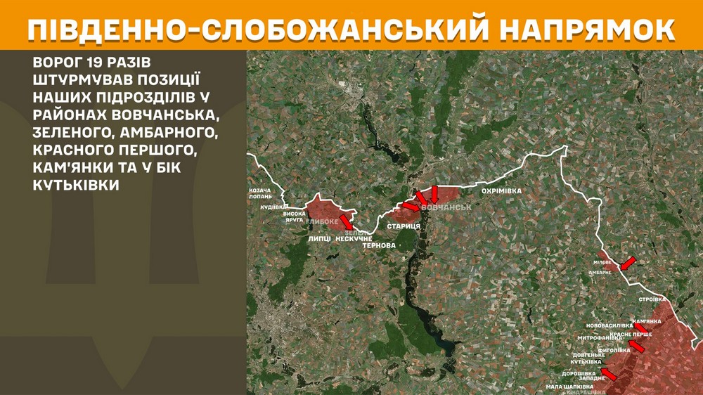 На Північно-Слобожанському і Курському напрямках