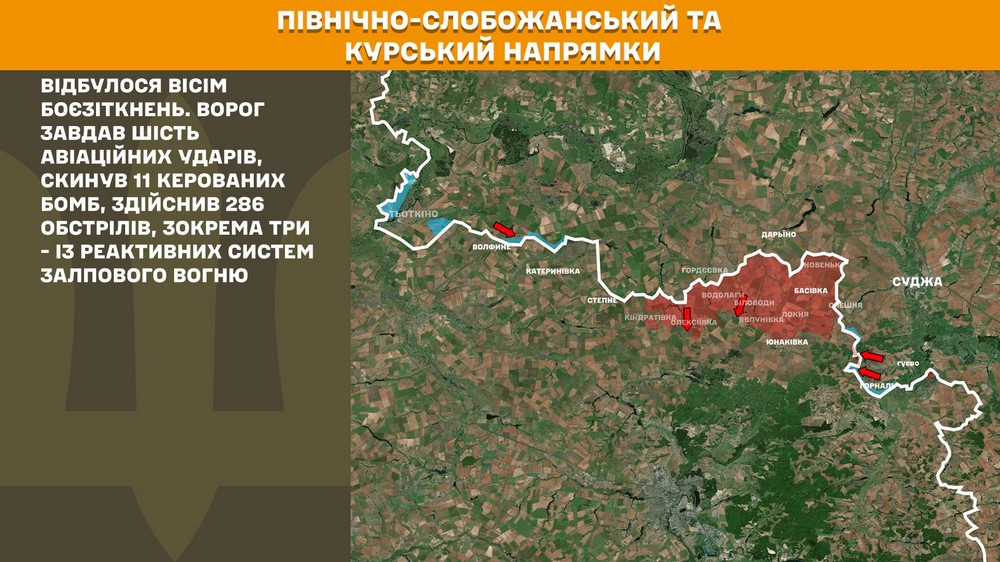 На Північно-Слобожанському і Курському напрямках