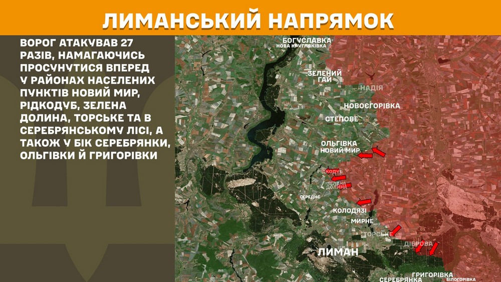 На Північно-Слобожанському і Курському напрямках