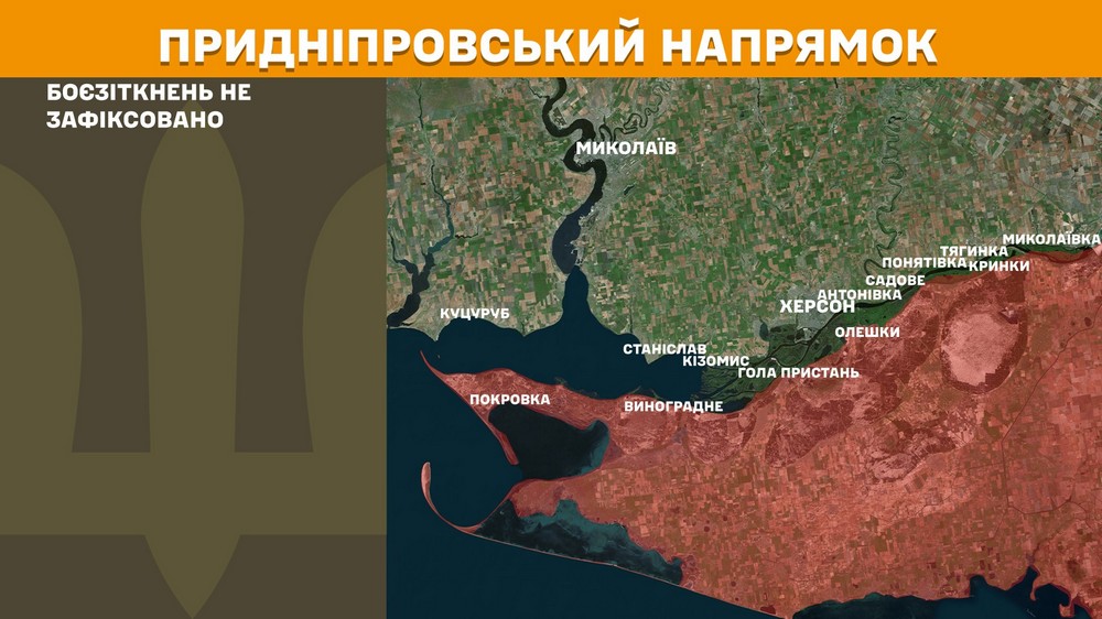 На Північно-Слобожанському і Курському напрямках
