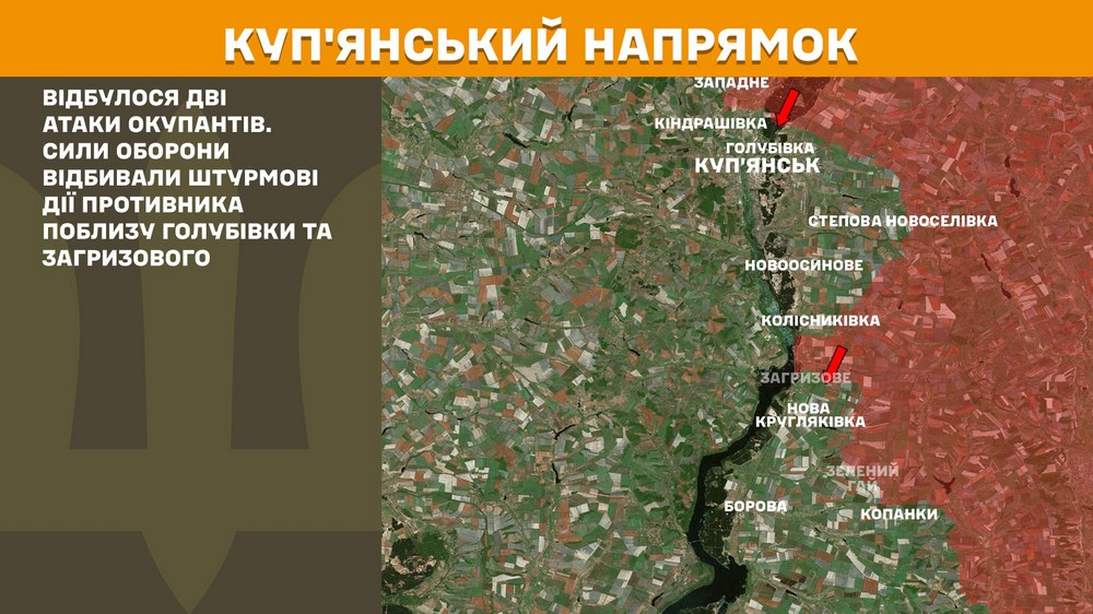 На Північно-Слобожанському і Курському напрямках