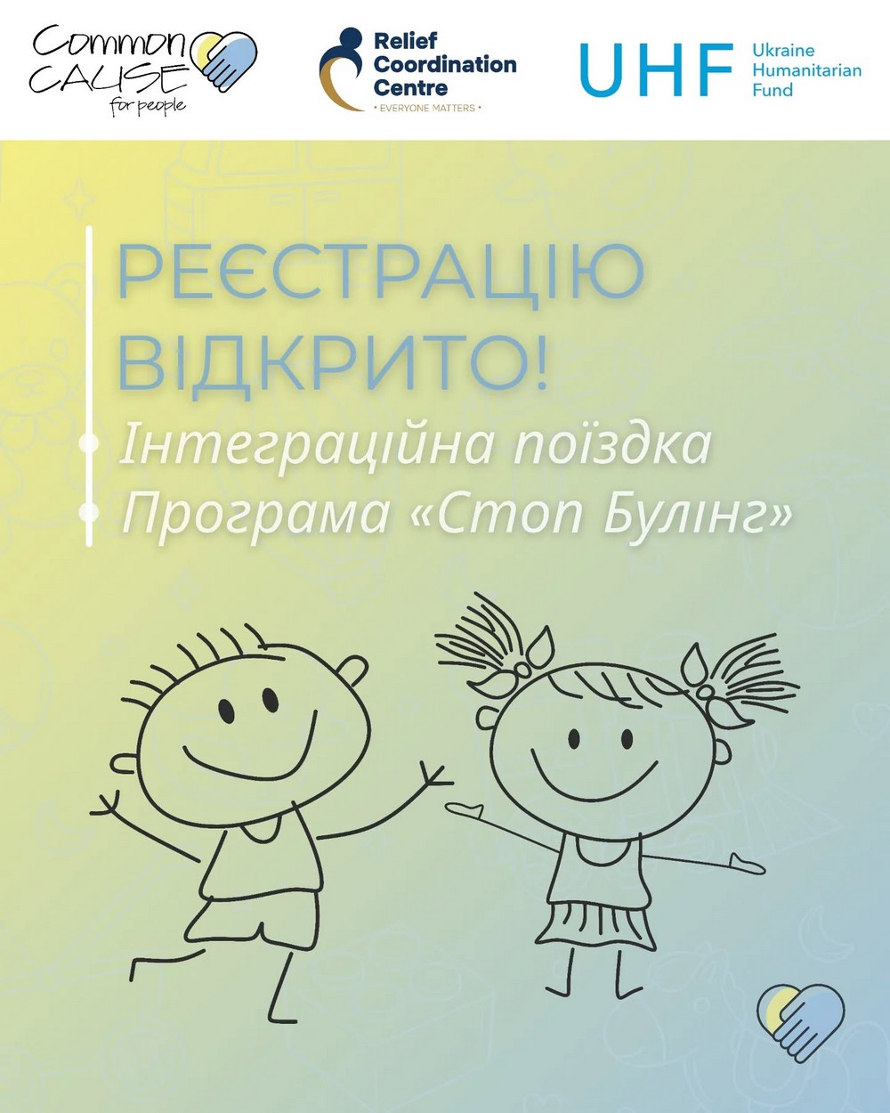 Допомога дітям, які постраждали від війни: як зареєструватися