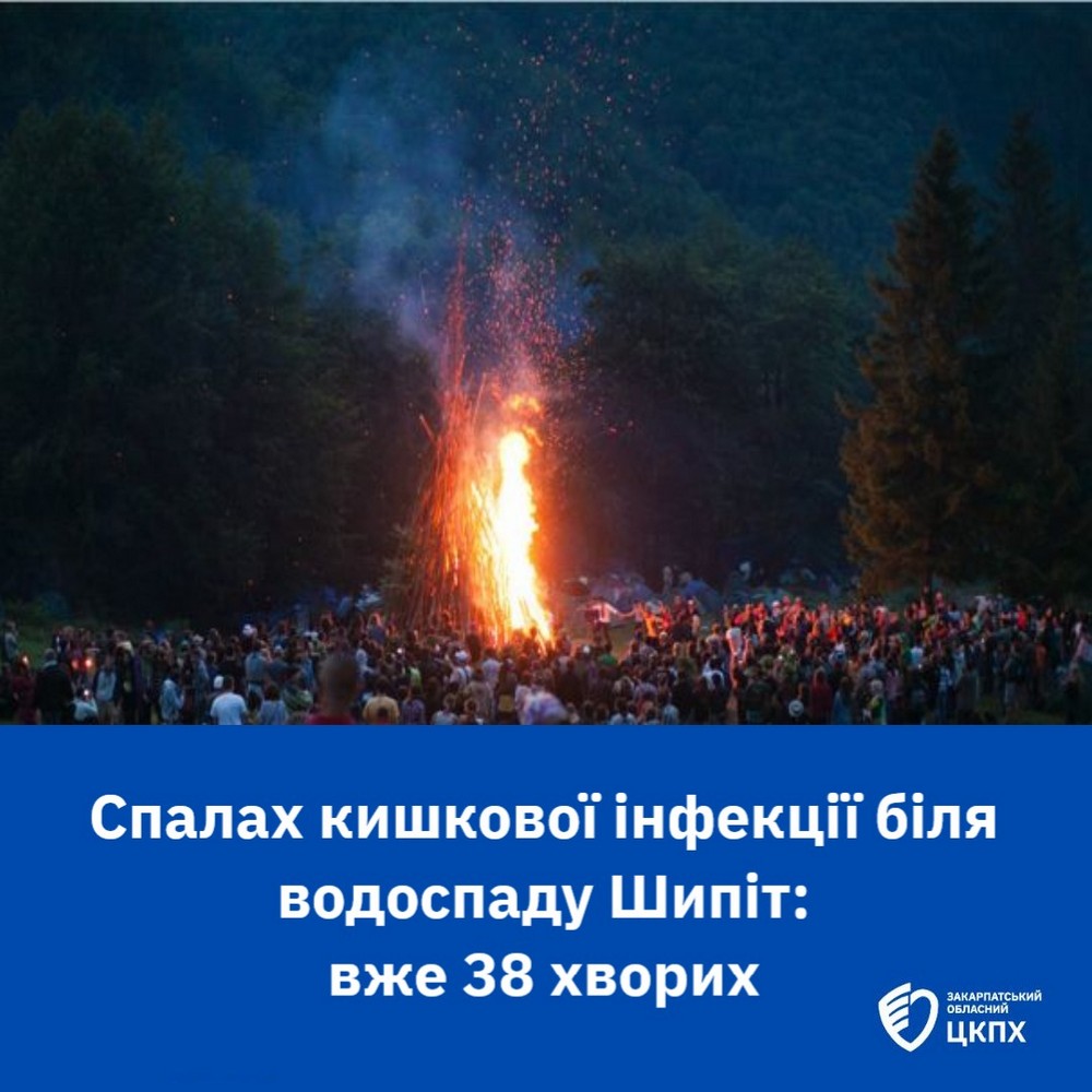 38 людей отруїлися після вживання води з водоспаду Шипіт на Закарпатті