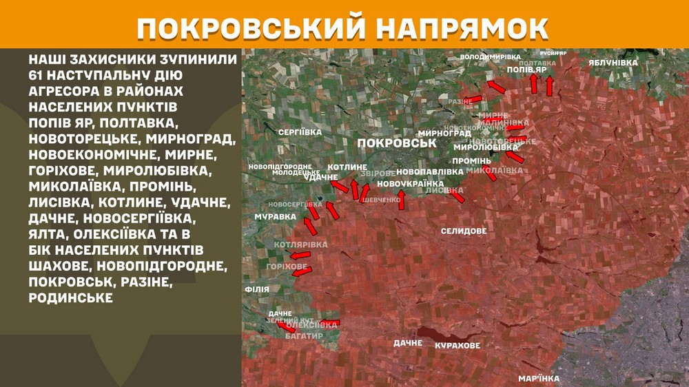 Обстановка на фронті 10 липня: ворог просунувся біля 5 населених пунктів, сталося 201 боєзіткнення