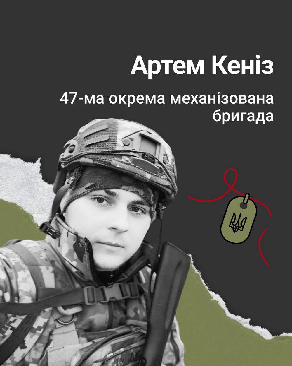Артем Кеніз Артем Кеніз