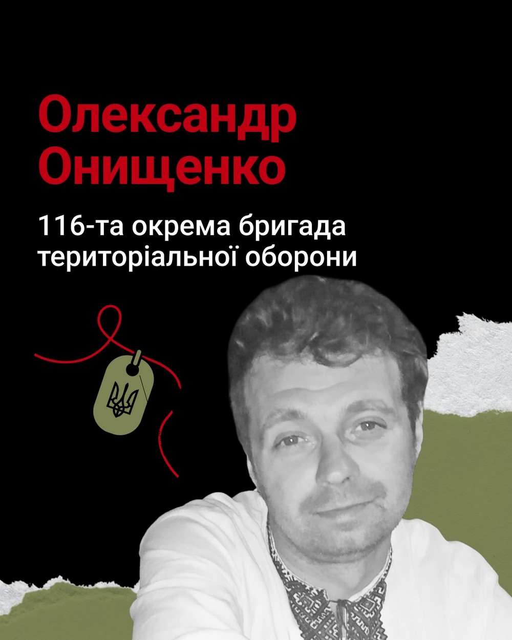 Олександр Онищенко