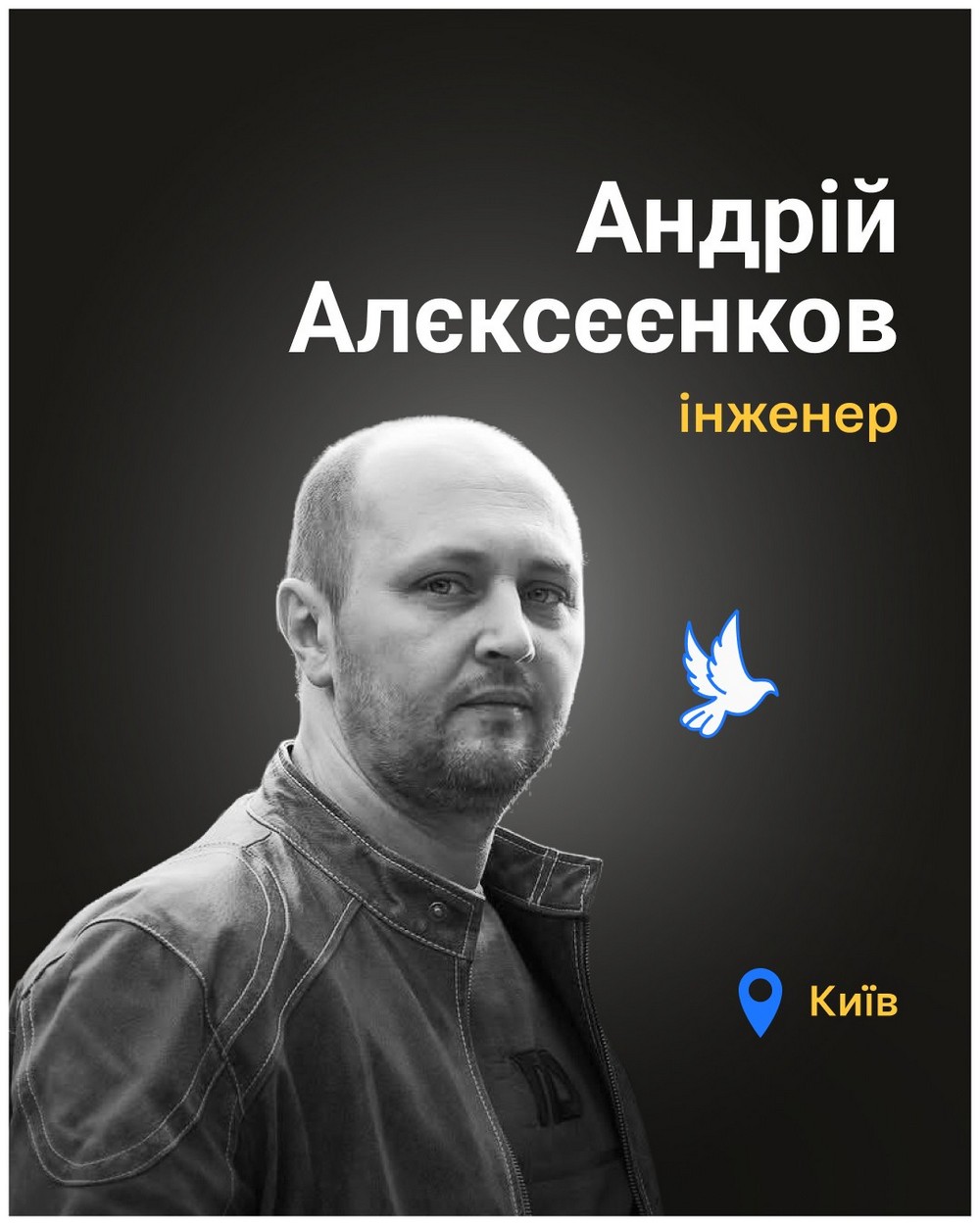 Андрій Алєксєєнков Андрій Алєксєєнков