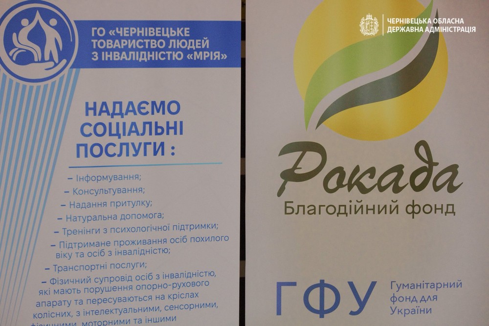 Допомога людям з інвалідністю, пенсіонерам і ВПО у Чернівцях надається різними організаціями. А нещодавно тут відкрили новий центр, де можна отримати низку послуг, у тому числі і прихисток. Розповідаємо про це детальніше.