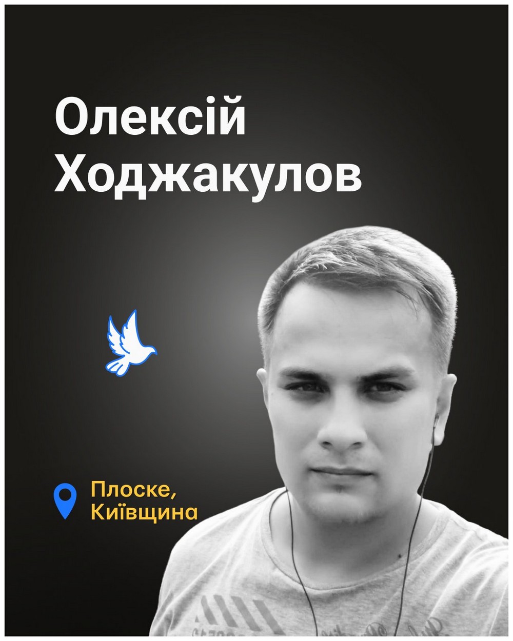 Олексій Ходжакулов Олексій Ходжакулов