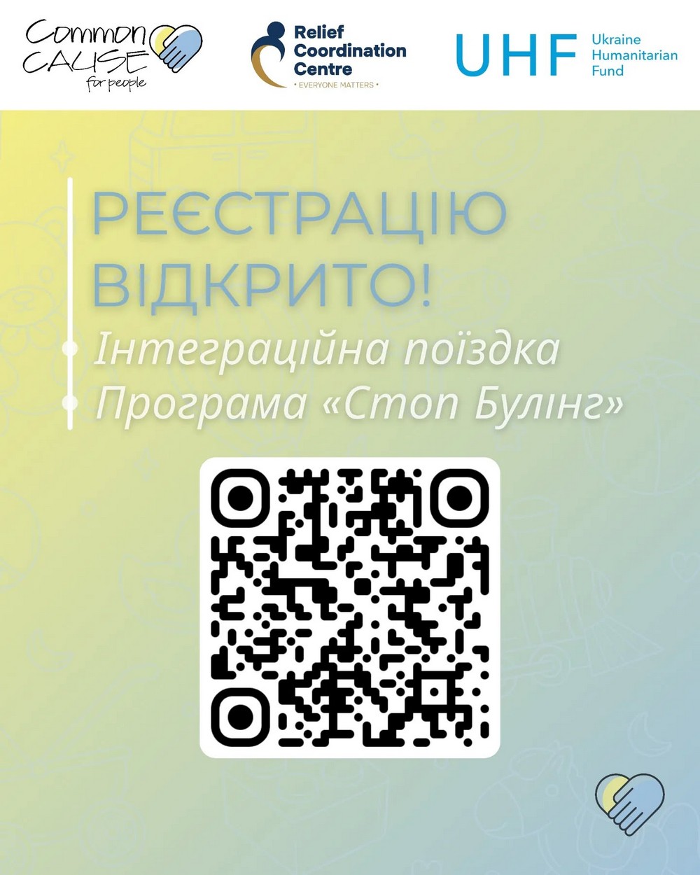 Допомога дітям, які постраждали від війни: як зареєструватися