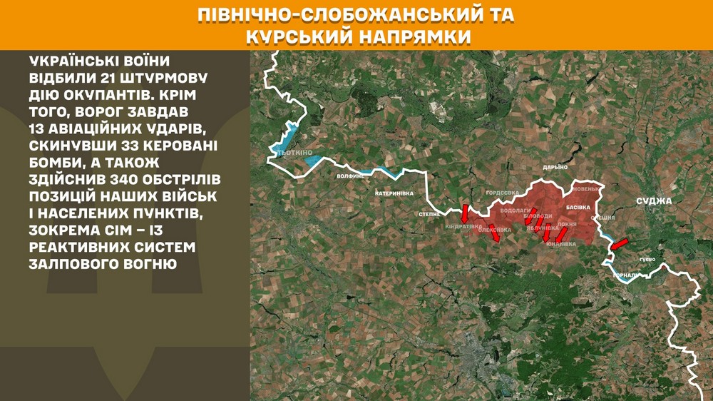 Обстановка на фронті 17 липня: ворог окупував Шевченко, просунувся в трьох областях