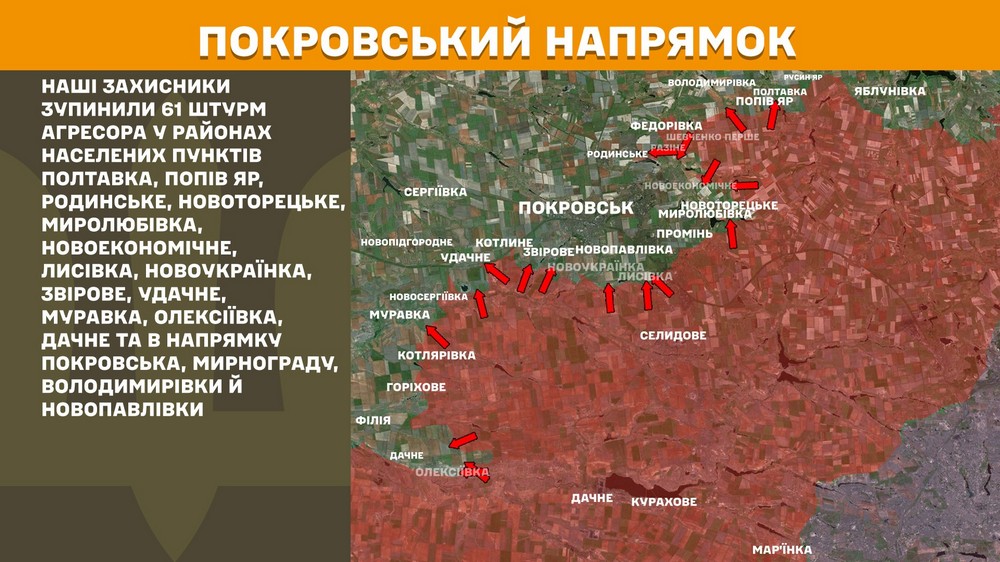 Обстановка на фронті 18 липня: ворог просунувся біля кордону з Дніпропетровщиною, втратив 1180 солдатів за добу