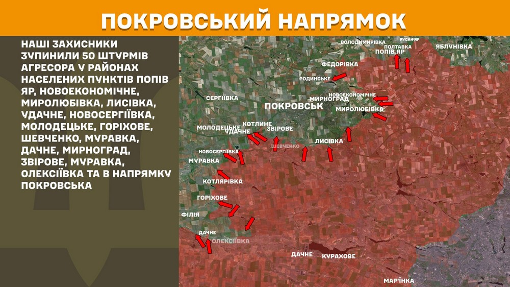 Обстановка на фронті 20 липня: ворог просунувся біля 5 населених пунктів, втратив 1040 солдатів за добу
