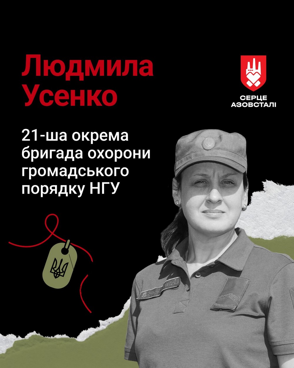 Людмила Усенко Людмила Усенко