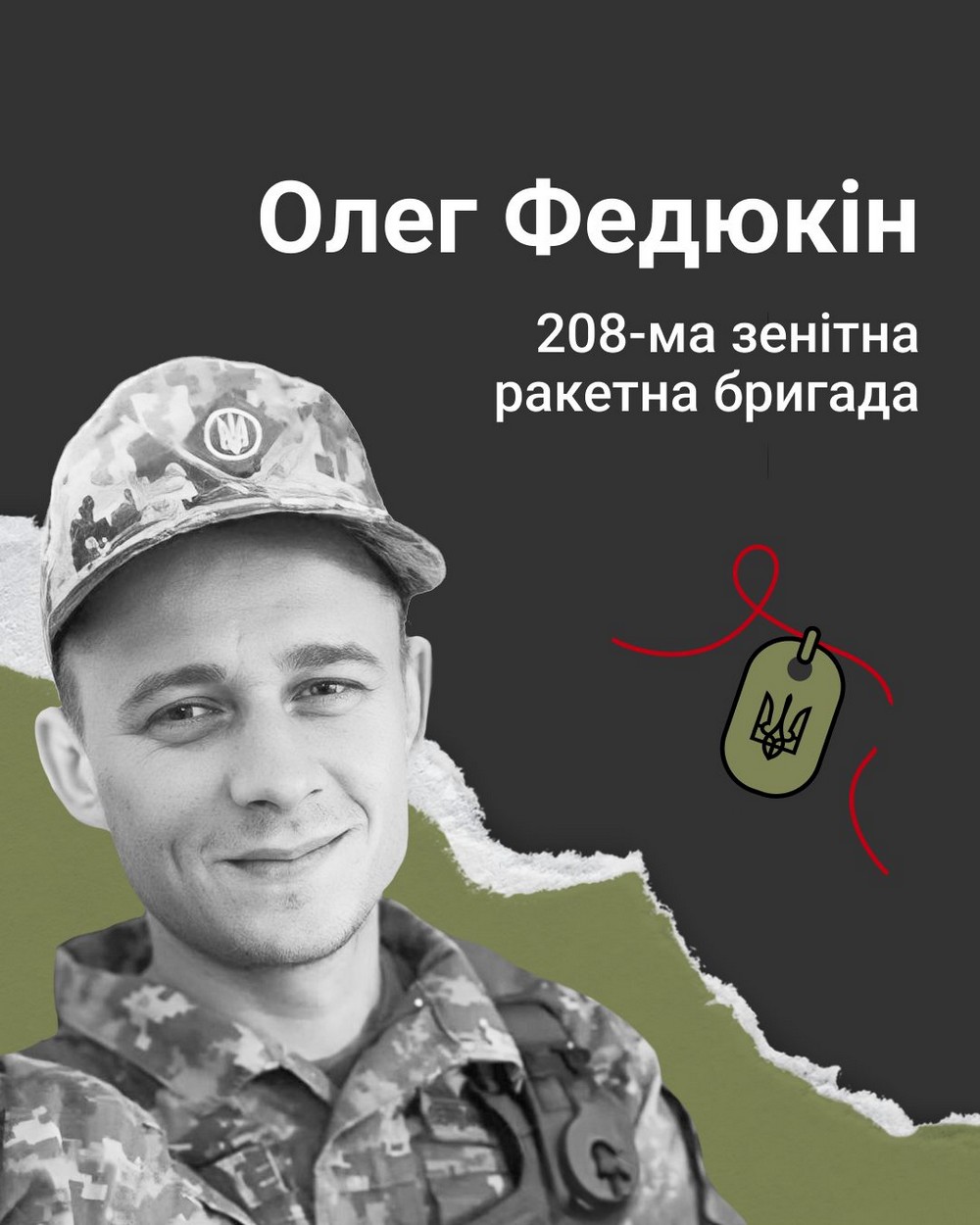вбиті росією
