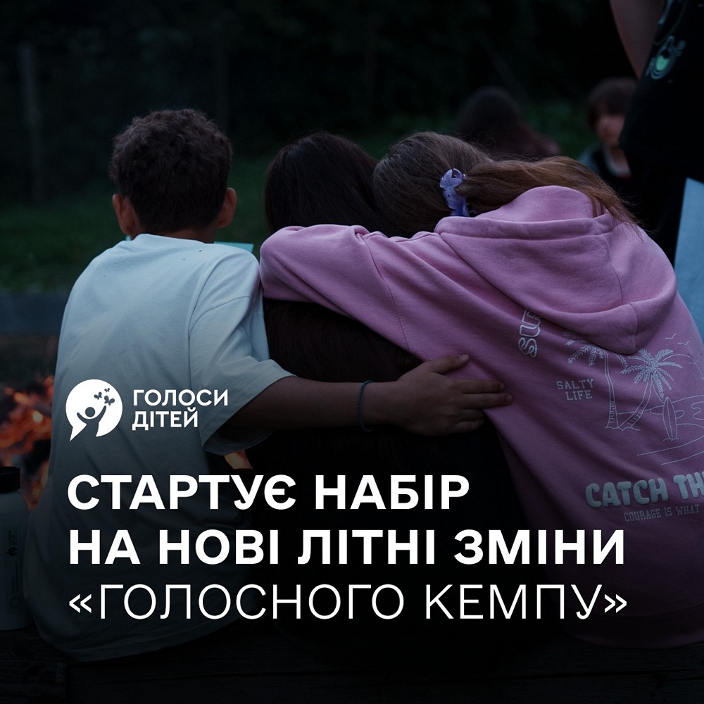 Безкоштовний дитячий відпочинок в Чернівецькій області – як подати заявку
